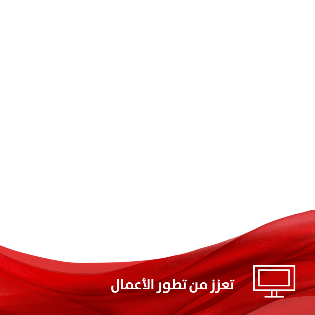 تعزز-من-تطور-الاعمال