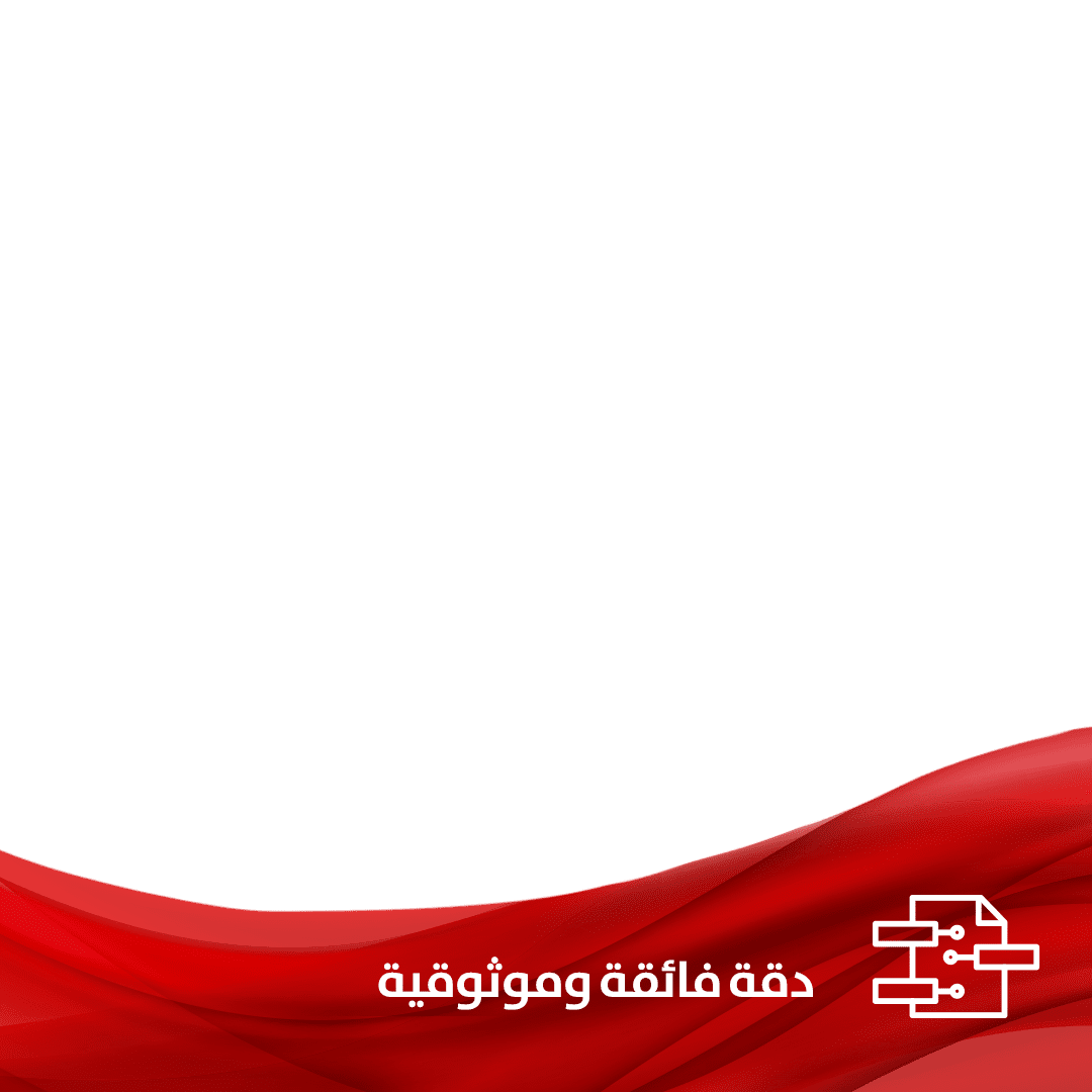 دقة-فائقة-وموثوقية