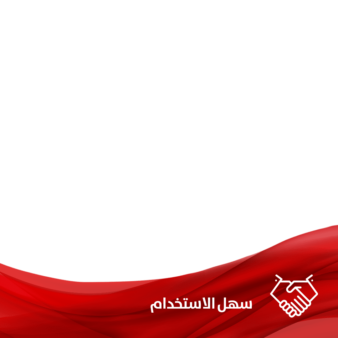 سهل-الاستخدام